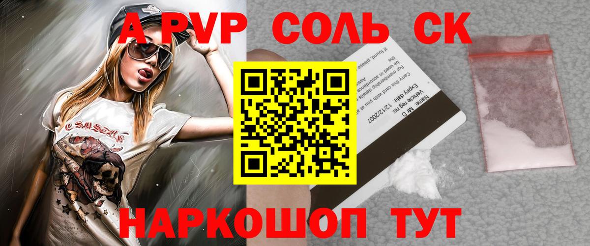 Alpha-PVP крисы CK Ленинск-Кузнецкий