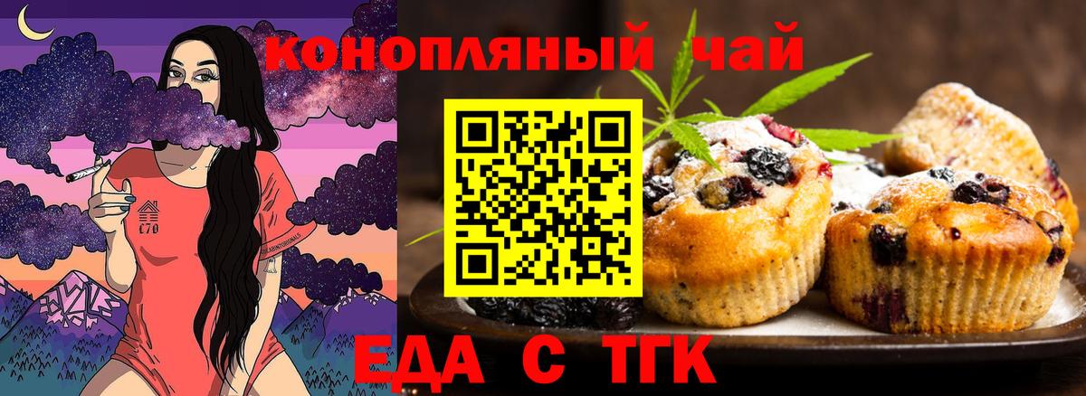 Ленинск-Кузнецкий  Печенье с ТГК конопля  Вход с VPN 