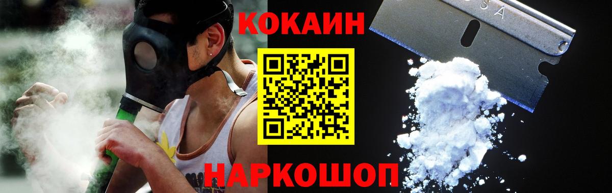  КОКАИН Ленинск-Кузнецкий