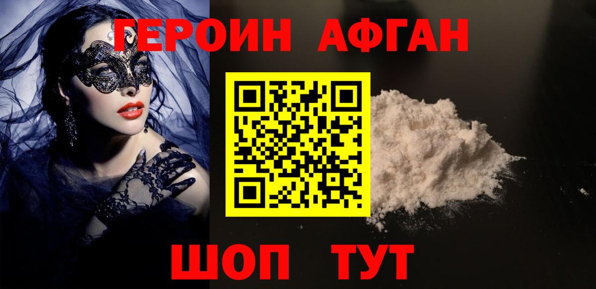 ГЕРОИН  ГЕРОИН гречка  Вход с VPN  Ленинск-Кузнецкий 
