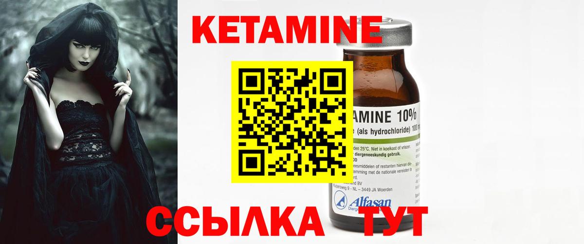 Ленинск-Кузнецкий  Кетамин ketamine  Кетамин ketamine  Вход с VPN 