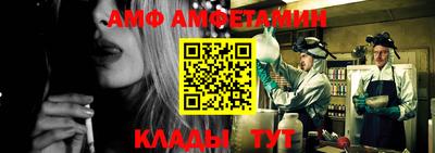 амф Ипатово
