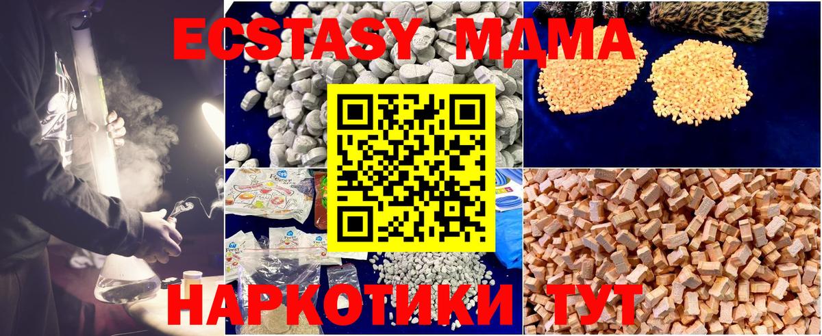 MDMA crystal Ленинск-Кузнецкий