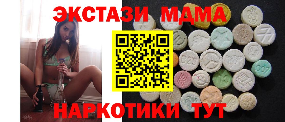 MDMA кристаллы  МДМА кристаллы  Ленинск-Кузнецкий  Вход с VPN 