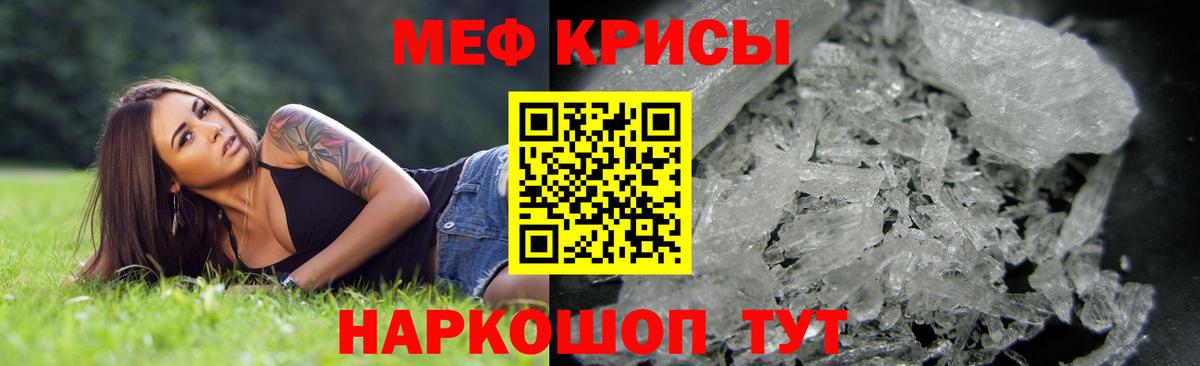 Мефедрон Ленинск-Кузнецкий