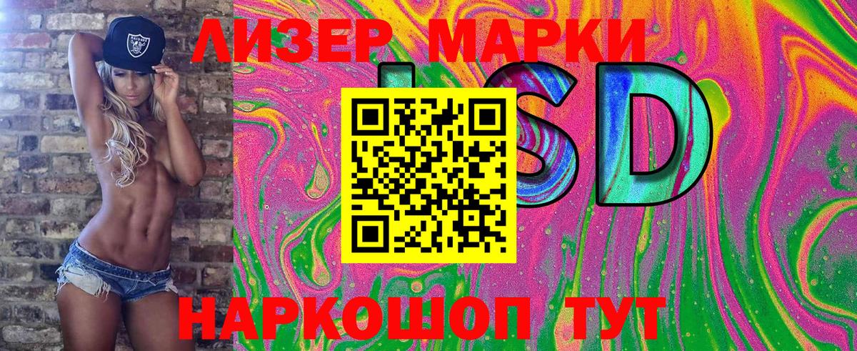 Марки 25I-NBOMe 1,8мг  Вход с VPN  Марки 25I-NBOMe 1,8мг  Ленинск-Кузнецкий 