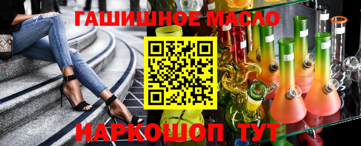 Дистиллят ТГК THC oil Ленинск-Кузнецкий