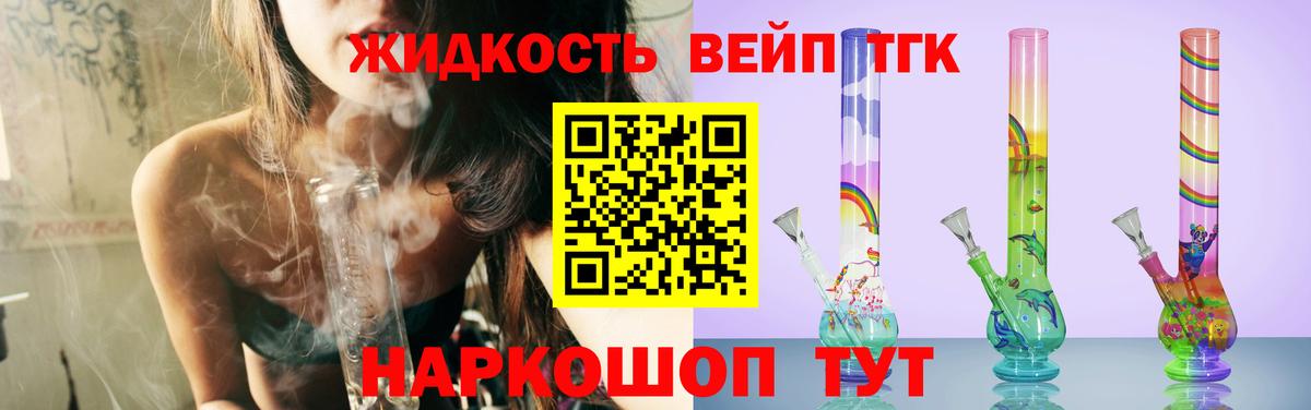 Дистиллят ТГК THC oil  Дистиллят ТГК концентрат  Ленинск-Кузнецкий  Вход с VPN 
