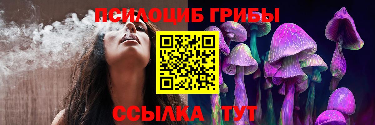 Галлюциногенные грибы MAGIC MUSHROOMS Ленинск-Кузнецкий