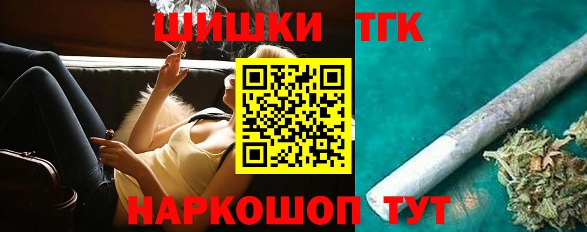 Канабис White Widow  Вход с VPN  Бошки марихуана AK-47  Ленинск-Кузнецкий  Каннабис THC 21% 